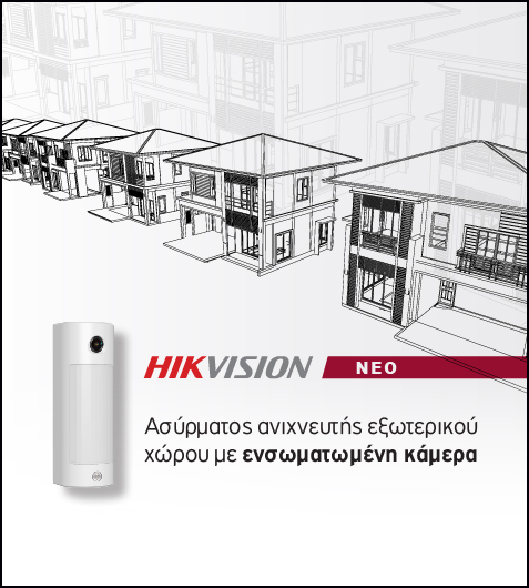 https://b2b.ilka.gr/image/cache/catalog/blog/articles_477x530_HIKVISION%20S09387-477x530.jpg