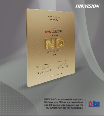Hikvision official partner 2026