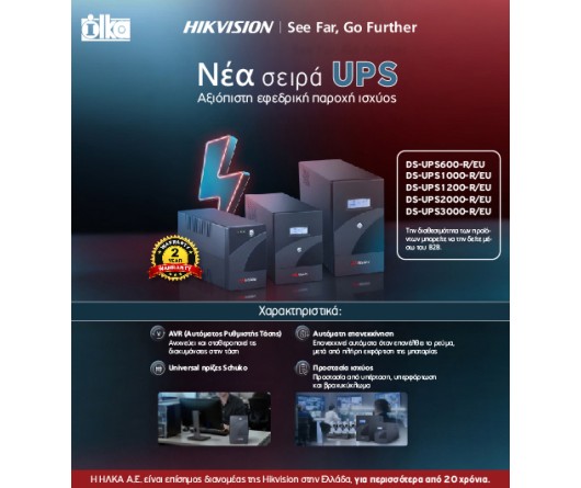 HIKVISION Νέα Σειρά UPS
