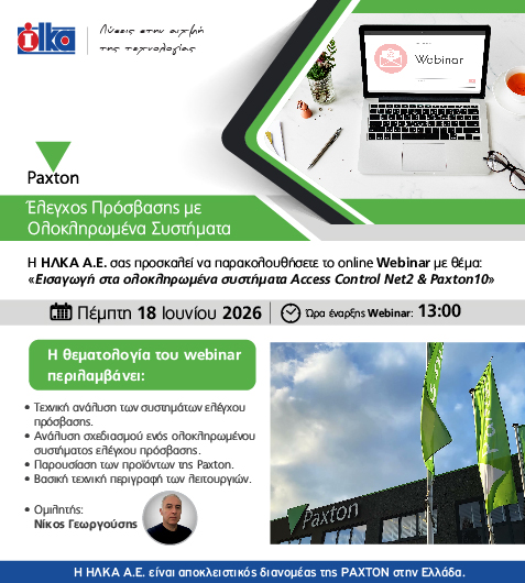 https://b2b.ilka.gr/image/cache/catalog/blog/articles_477x530_Paxton%20Webinar-%2018-6-26-477x530.jpg