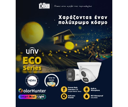 UNIVIEW ECO Series  - Νέα σειρά οικονομικών IP καμερών 4MP της UNV.