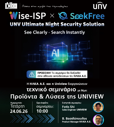 https://b2b.ilka.gr/image/cache/catalog/blog/articles_477x530_Uniview_technical%20training%20seminar_24-6-26-477x530.jpg