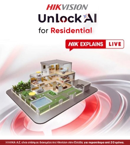Hikvision Ξεκλειδώστε τις δυνατότητες του AI