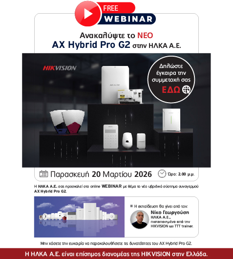 https://b2b.ilka.gr/image/cache/catalog/blog/articles_477x530_WEBINAR%20AX%20Hybrid%20Pro%20G2%20-%202026%20Μαρτίου%2020-477x530.jpg