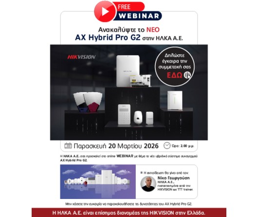 Ανακαλύψτε το νέο AX Hybrid Pro G2 στην ΗΛΚΑ Α.Ε. 