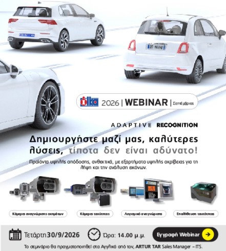 Webinar: ADAPTIVE RECOGNITION 30-9-26