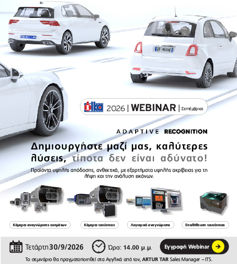 https://b2b.ilka.gr/image/cache/catalog/blog/articles_477x530_Webinar%20–%20ADAPTIVE%20RECOGNITION-477x530.jpg
