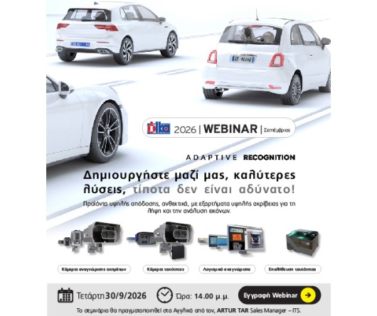 Webinar: ADAPTIVE RECOGNITION 30-9-26