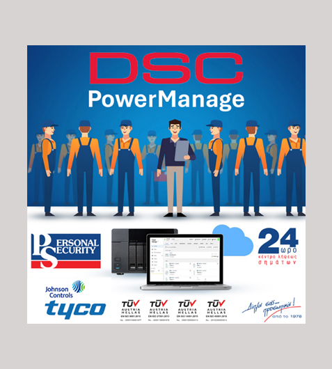 https://b2b.ilka.gr/image/cache/catalog/blog/dsc_power_manage-477x530.jpg