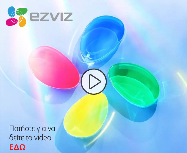 EZVIZ -η έξυπνη διαβίωση γίνεται απλή