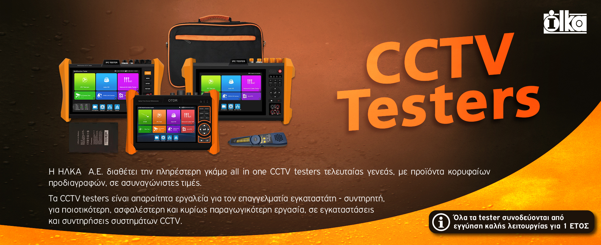 CCTV Testers