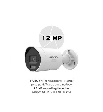 ΚΑΜ IP 12MP BULLET 2.8 DUAL LIGHT MIC NEMA4X